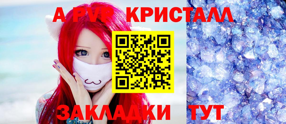 APVP мука  A PVP СК  Вход с VPN  Alpha-PVP  Владикавказ 