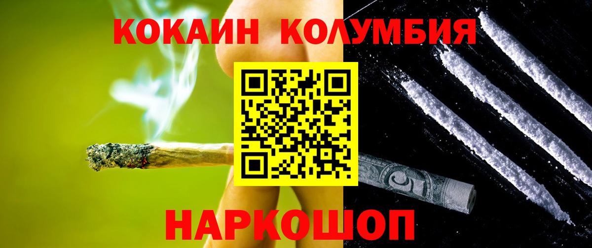Владикавказ  COCAIN Колумбийский  COCAIN Fish Scale  Вход с VPN 