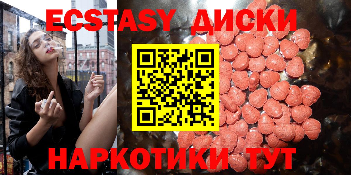 Экстази MDMA  Вход с VPN  Владикавказ  Ecstasy  Ecstasy 280 MDMA 