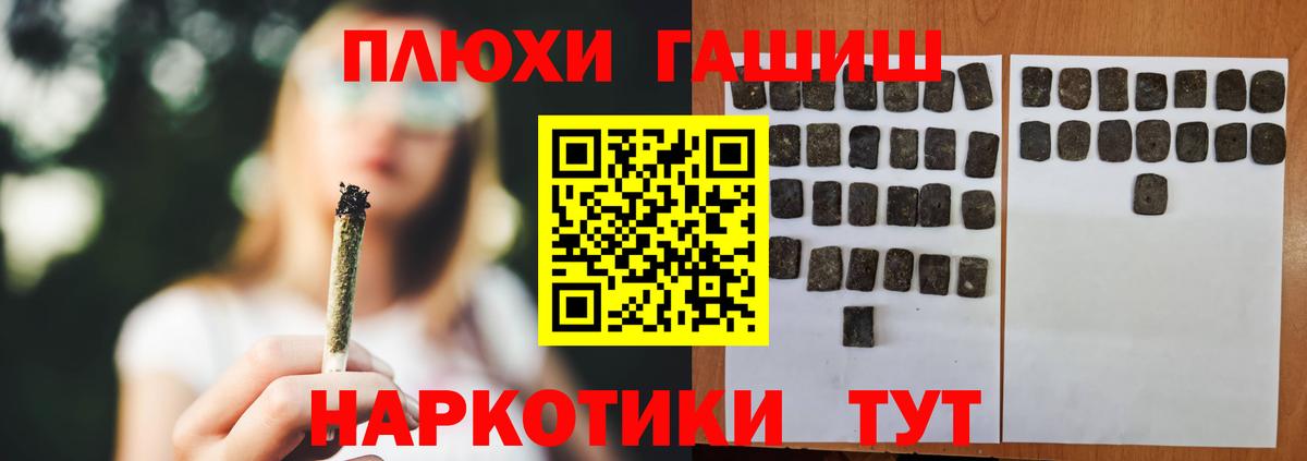 ГАШ индика сатива  Вход с VPN  Владикавказ  Гашиш VHQ 
