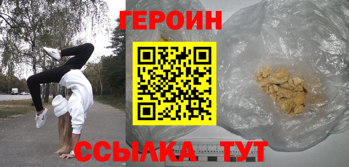 Героин афганец  Вход с VPN  Владикавказ 