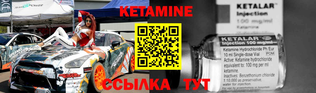 КЕТАМИН ketamine  Кетамин VHQ  Вход с VPN  Владикавказ 