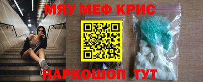 мефедрон мука Бийск