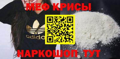 мефедрон мука Бийск