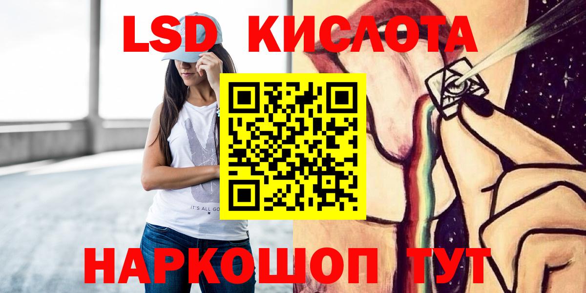 LSD-25 экстази кислота Владикавказ