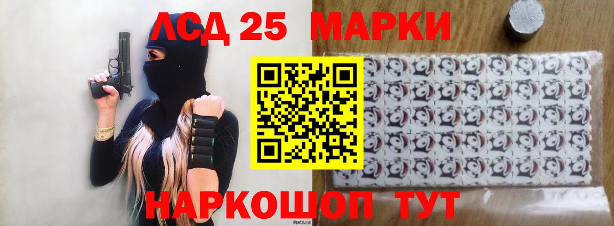 LSD-25 экстази ecstasy  Лсд 25 экстази кислота  Владикавказ  Вход с VPN 