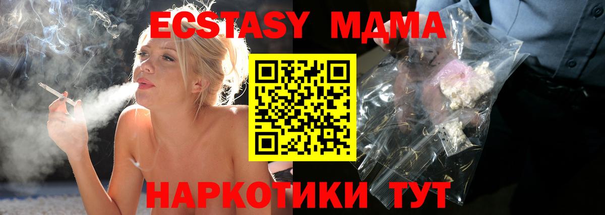 MDMA VHQ  МДМА молли  Вход с VPN  Владикавказ 