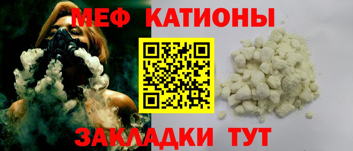 Мефедрон  цены   МЕФ  МЕФ кристаллы  Вход с VPN  Владикавказ  МЕФ мука 