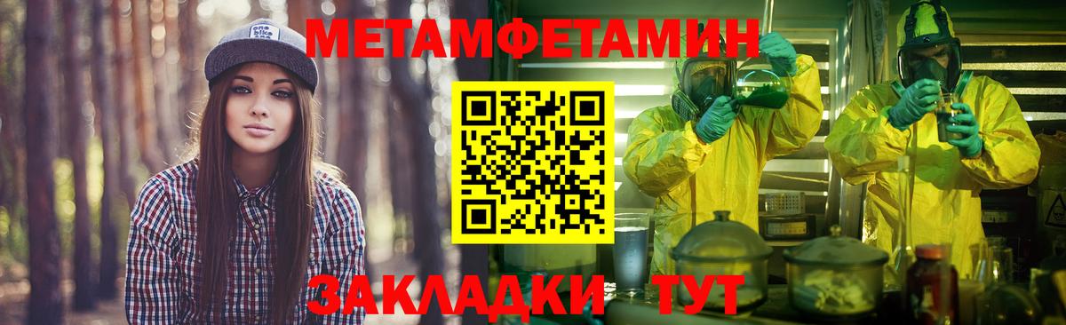 МЕТАМФЕТАМИН Methamphetamine Владикавказ