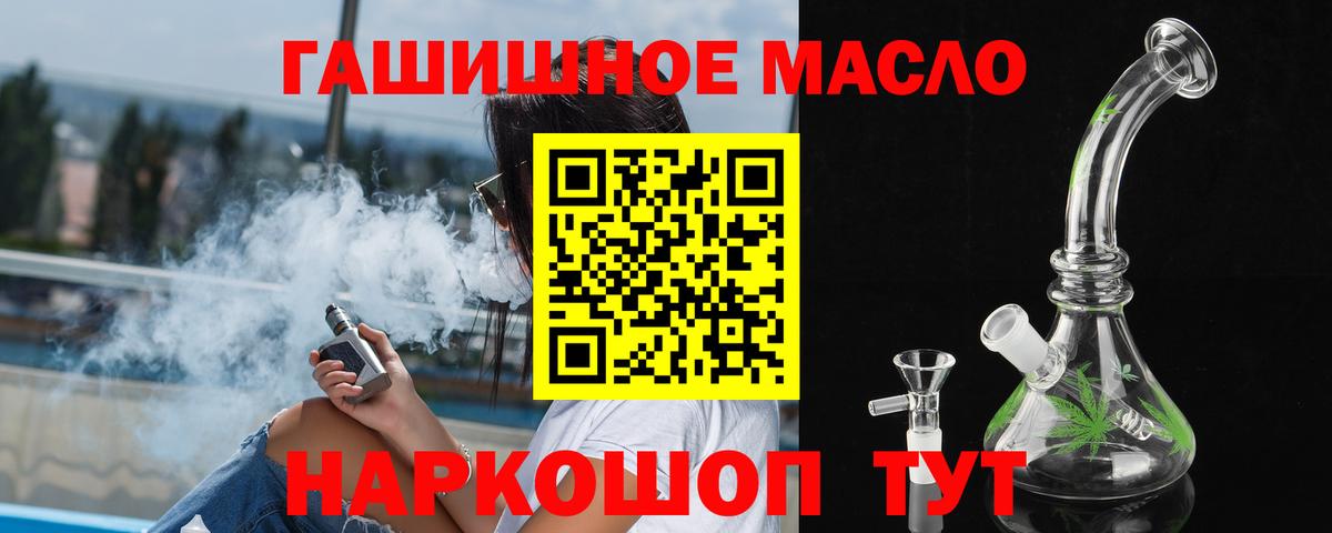 Владикавказ  Дистиллят ТГК жижа  Вход с VPN 