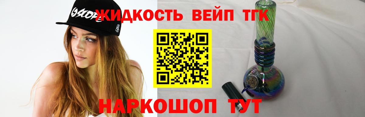 ТГК вейп Владикавказ